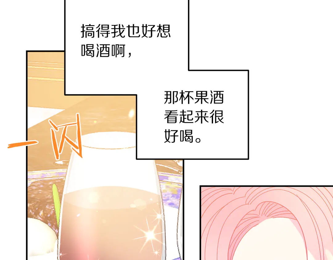 第53话 爱喝酒63