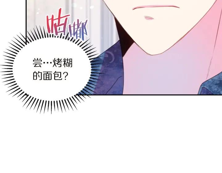 第72话 黑暗料理84