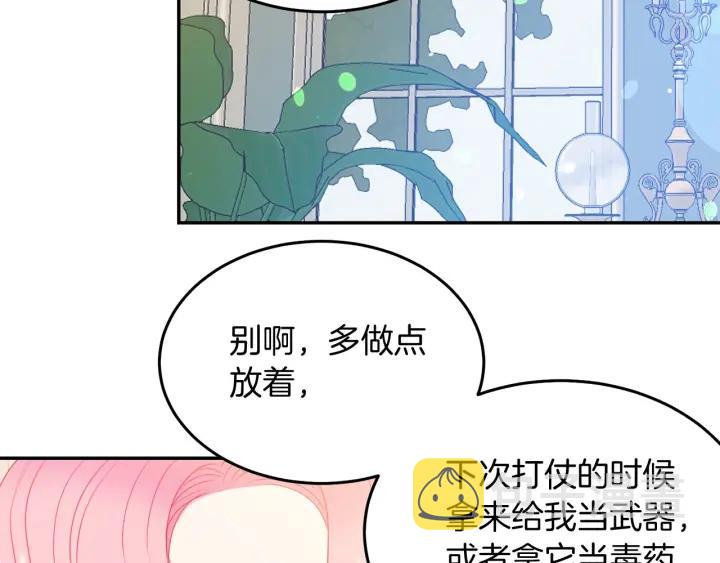 第73话 新情敌16