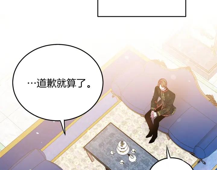 第73话 新情敌81