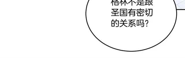 第31话 圣国魔法师61
