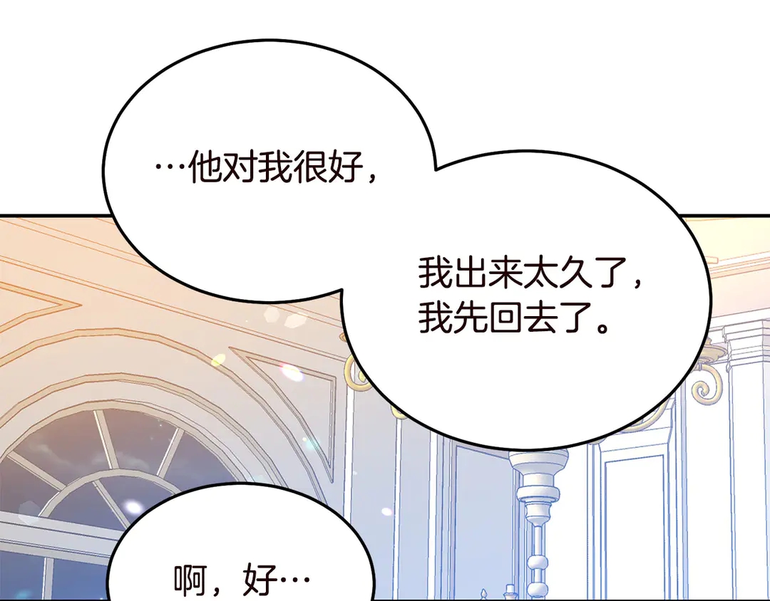 第57话 示好21
