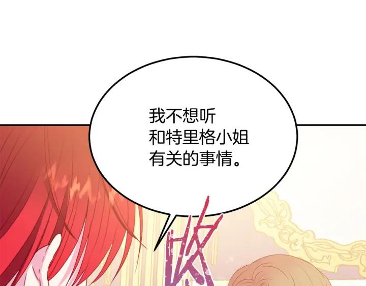 第74话 “猪排”绯闻26