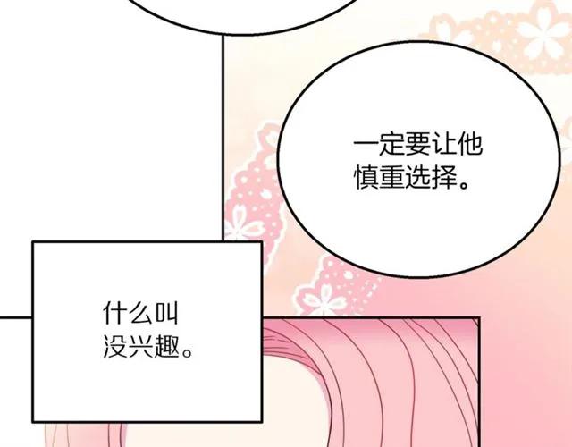 第16话 不要用我的身体撩女人31