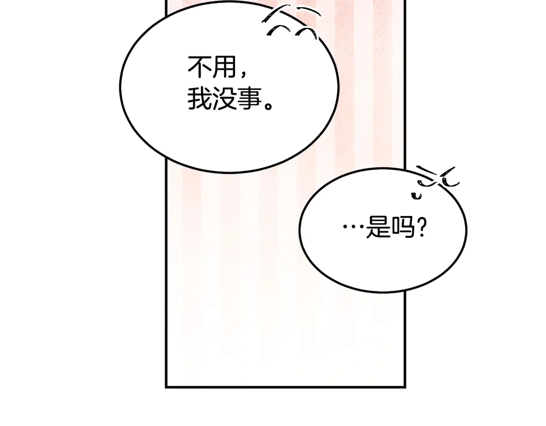 第47话 如何选择90