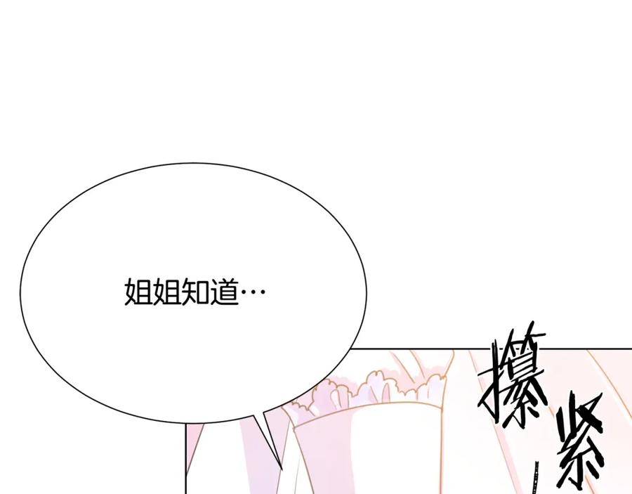 第106话 挑拨离间149
