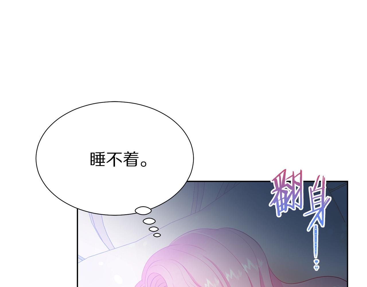 第89话 甜蜜夜晚120