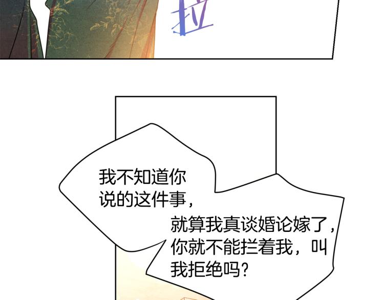 第81话 甜蜜蜜104