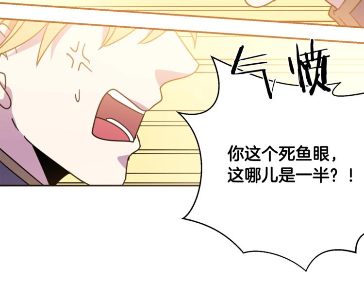第4话 真正的他（她）83