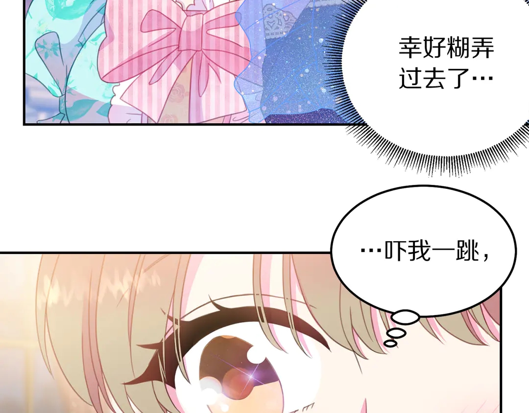 第59话 华丽登场109