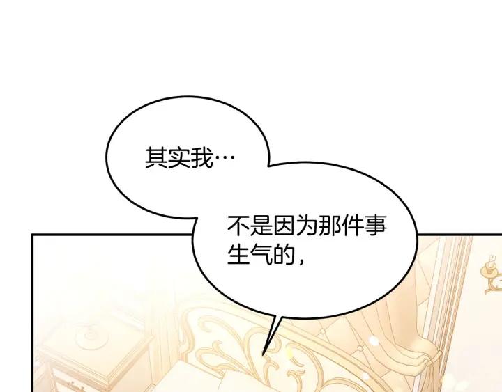 第70话 甜蜜喂药51