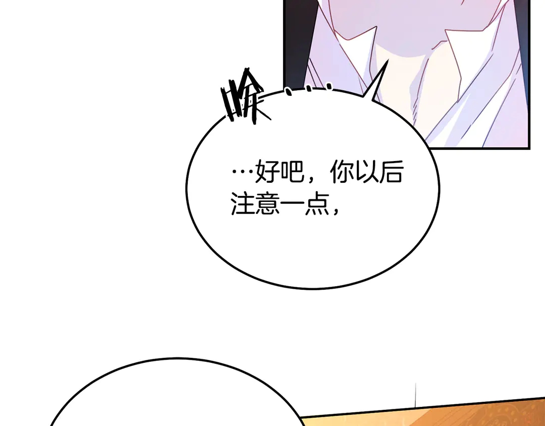 第54话 绝不放开你的手90