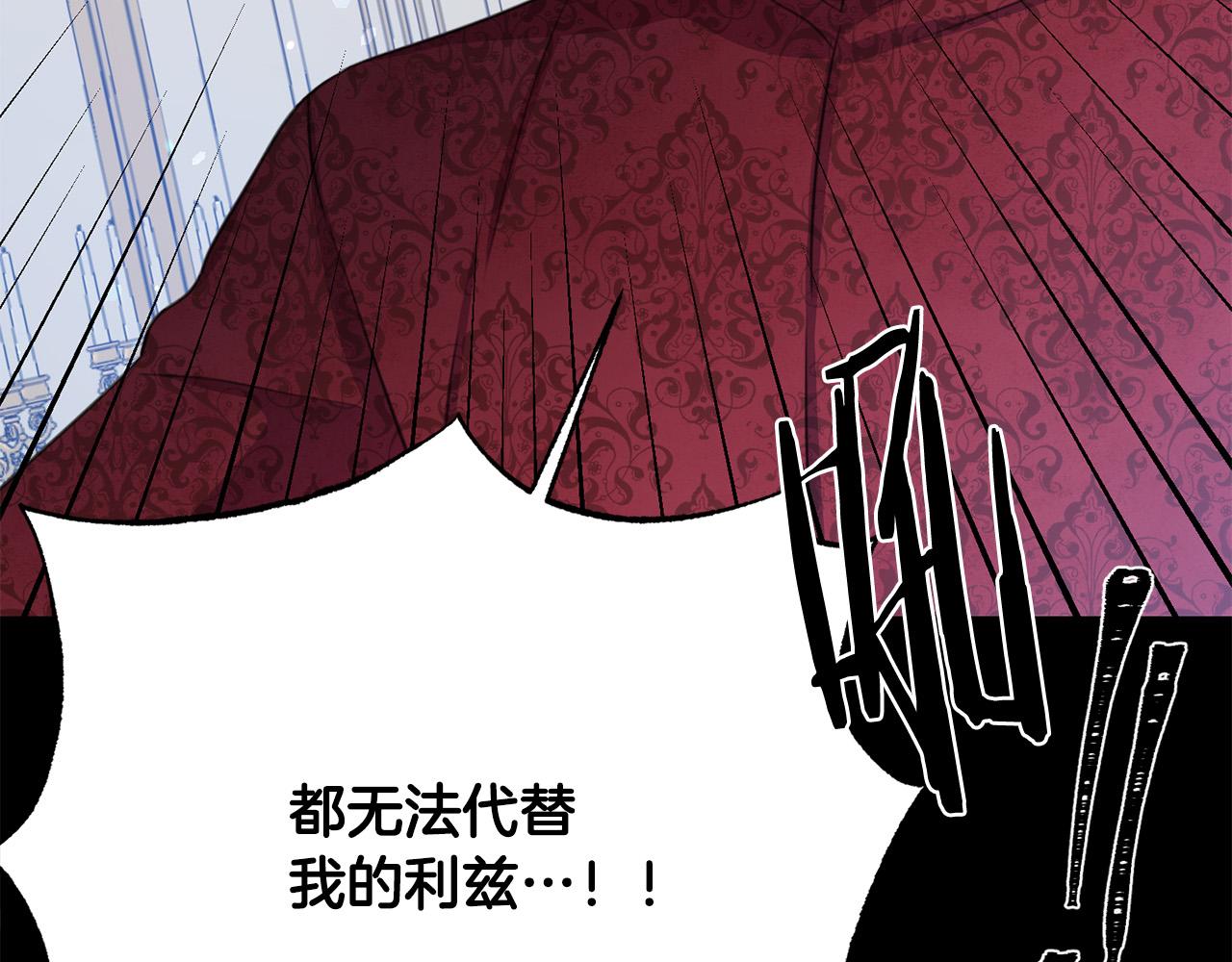 第111话 替代王妃179