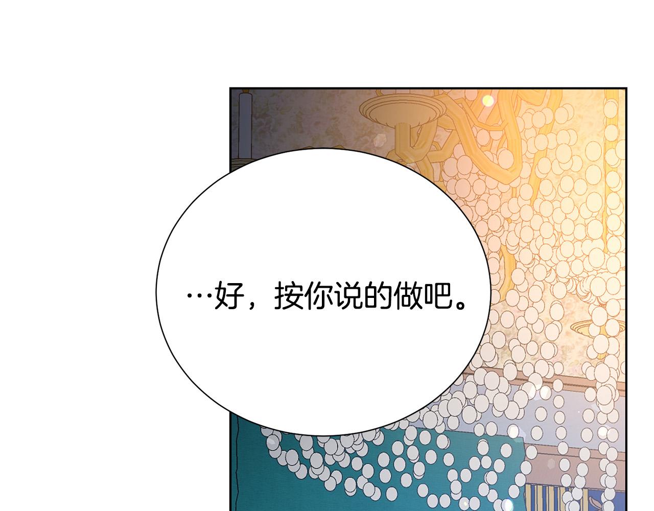 第88话 女主人的权威64