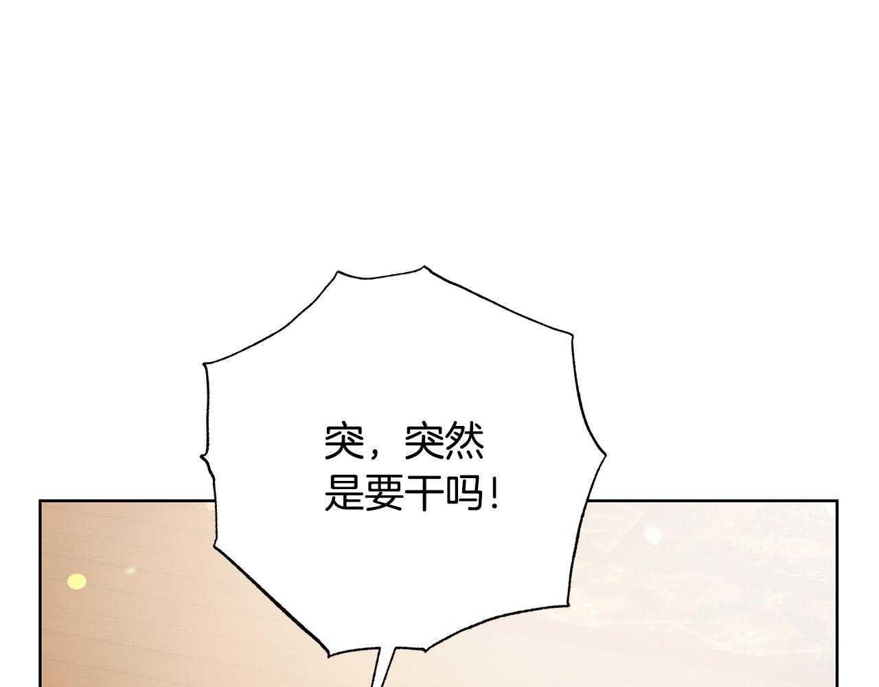 第89话 甜蜜夜晚46