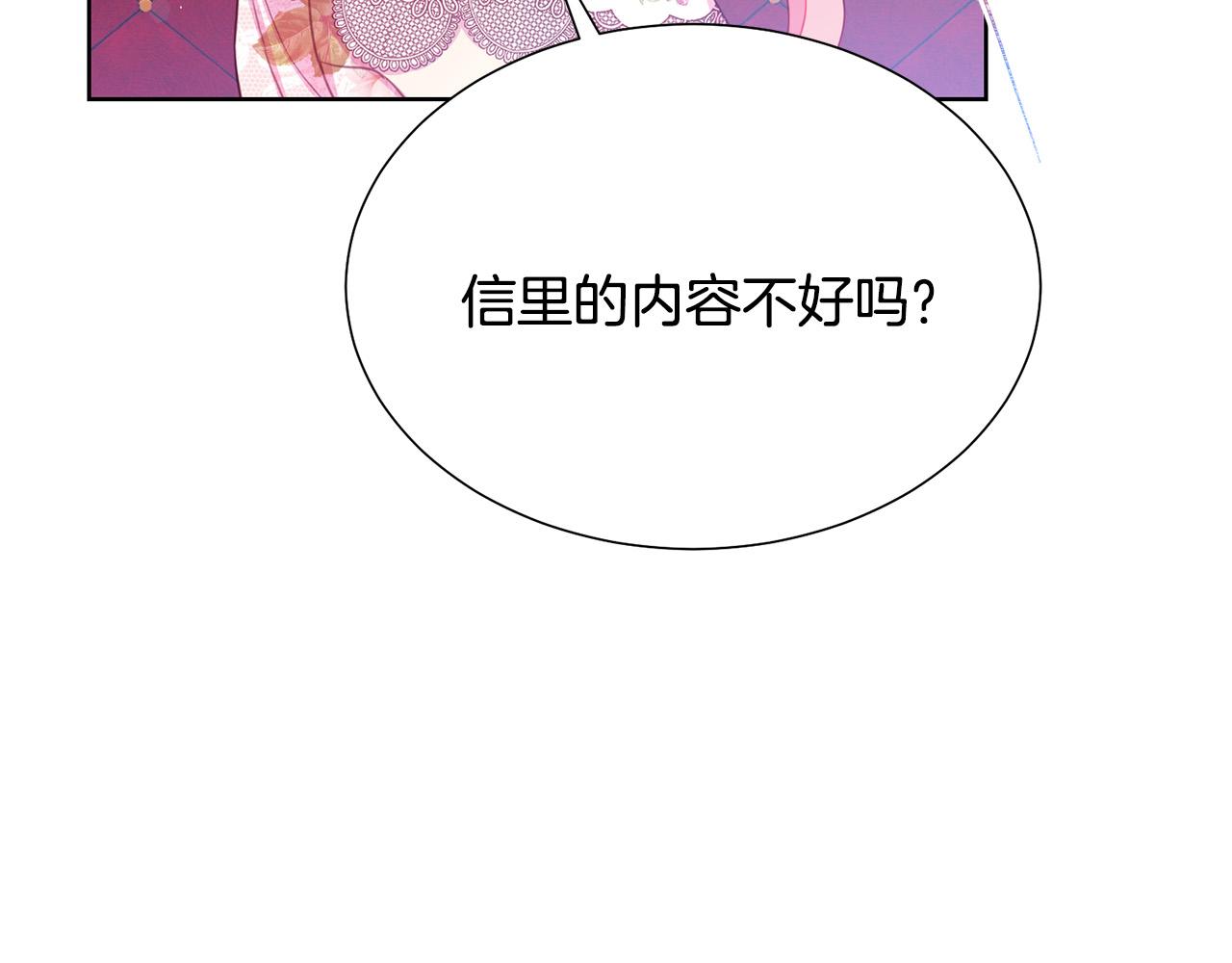 第89话 甜蜜夜晚74