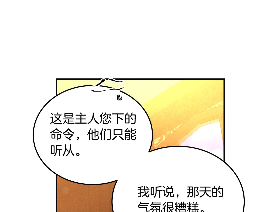 第2季·启· 只要她开心就好75