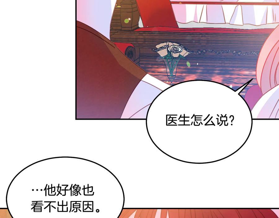 第66话 危在旦夕91
