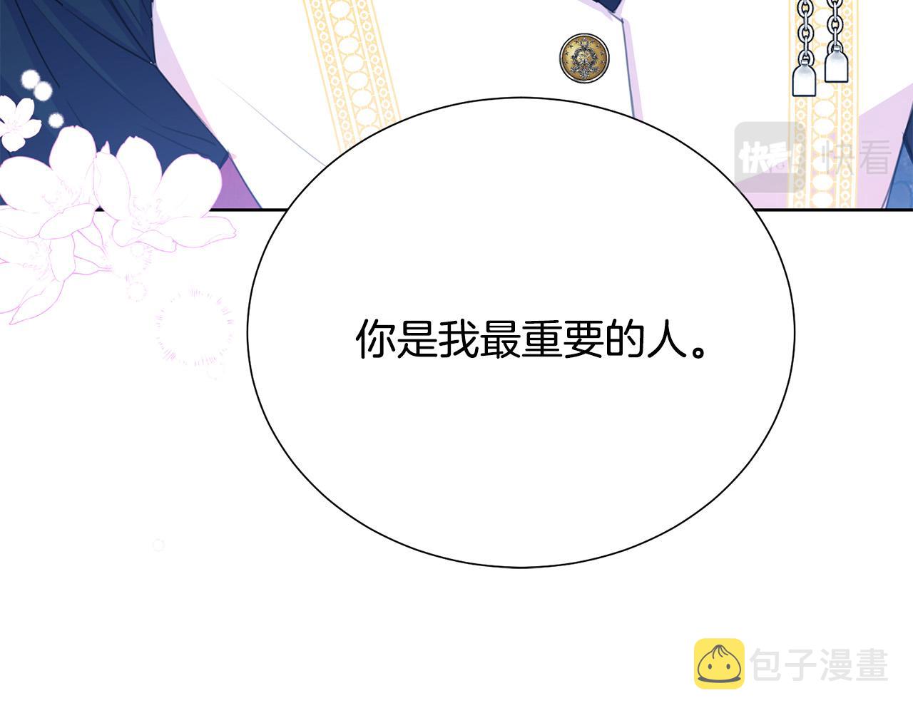 第90话 你是我最重要的人73