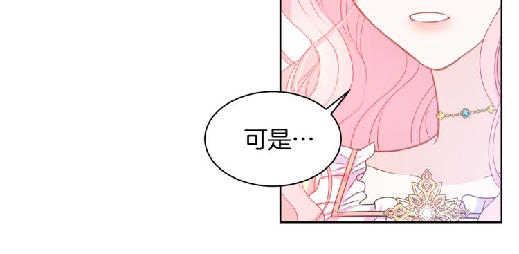 第81话 甜蜜蜜63