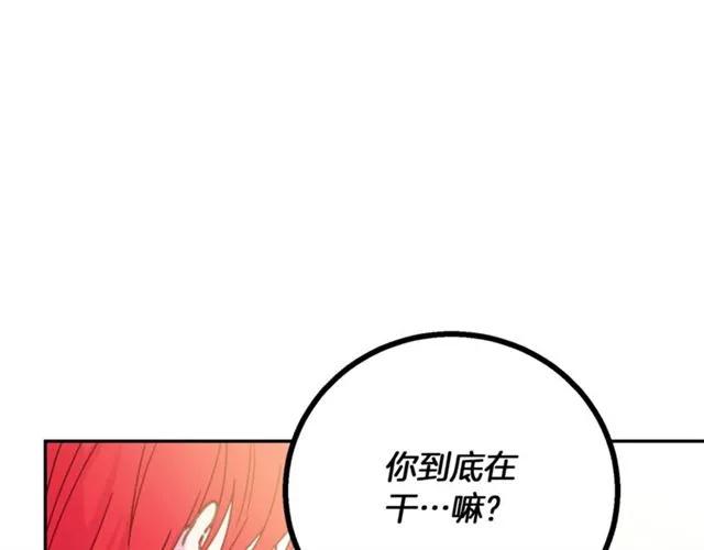 第16话 不要用我的身体撩女人82