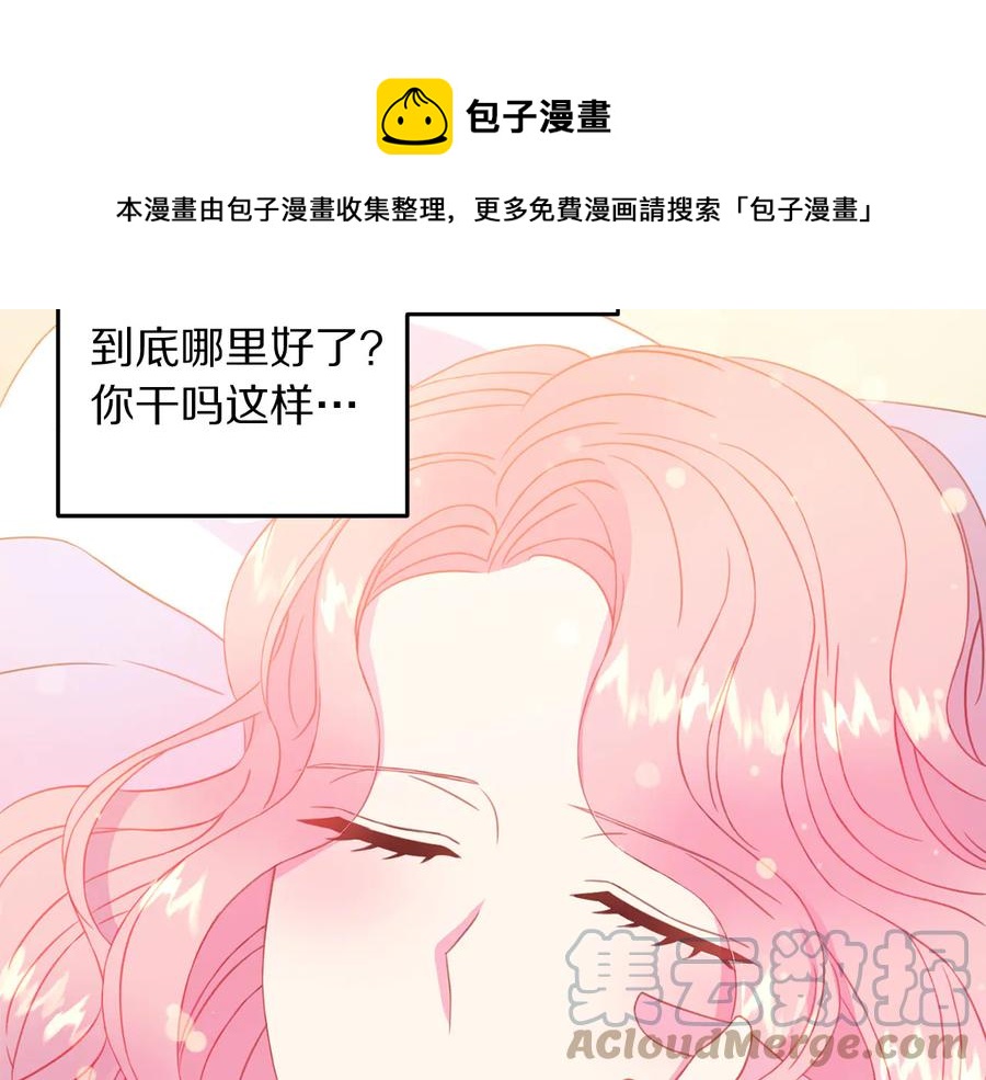 第65话 担心84