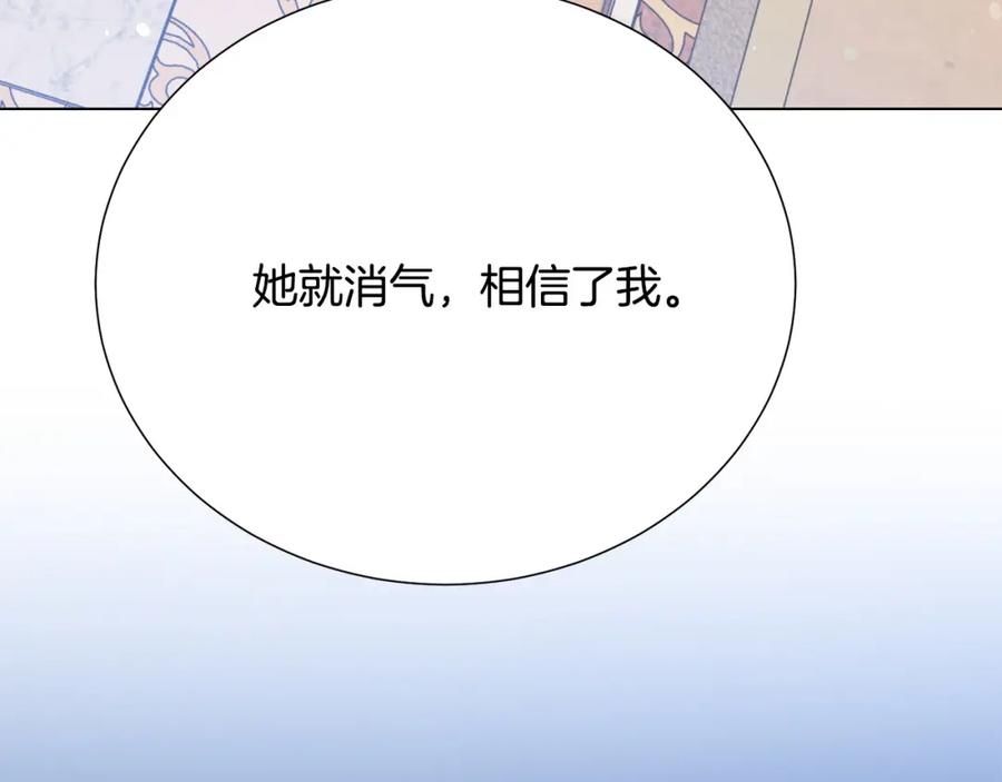 第108话 保罗神官23