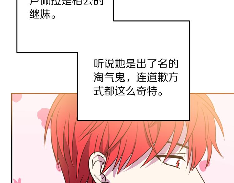 第3话 训练要脱衣服？！63