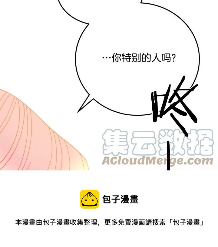 第36话 无法给予的爱80