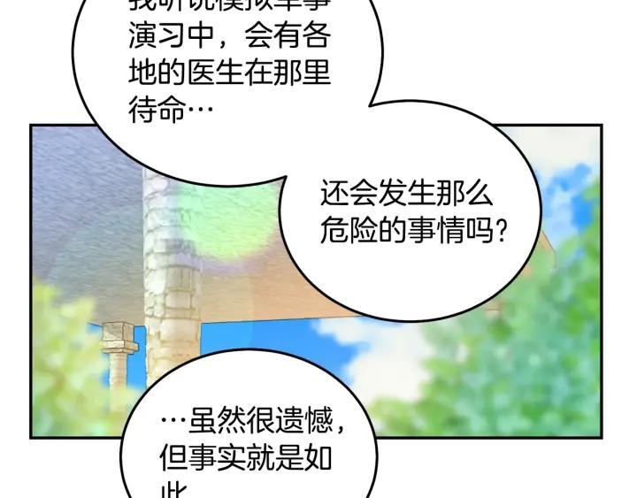 第35话 真听话15