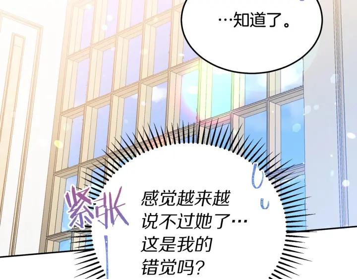 第78话 画风走偏107