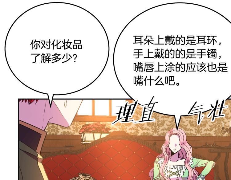 第2话 交换身体第一天112