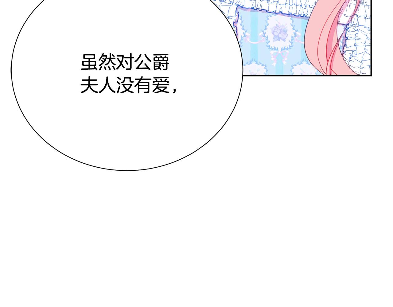 第87话 说出真相144