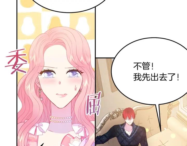 第71话 甜蜜暴击87