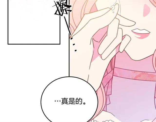 第33话 想让他爱我111