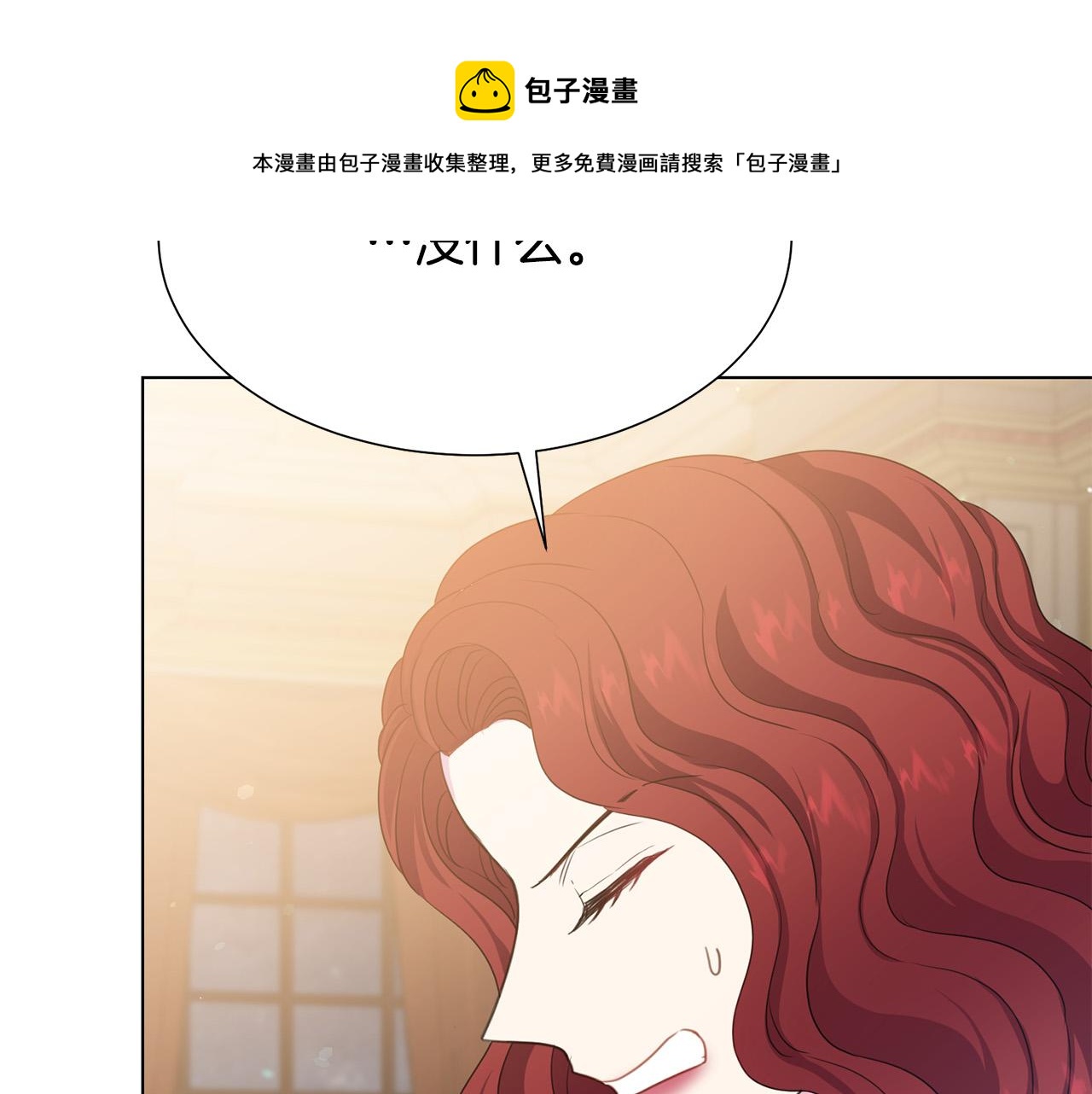 第99话 老婆生气了！53