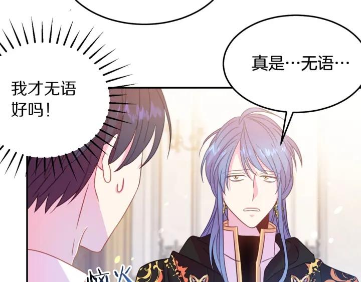 第67话 天才魔法师85