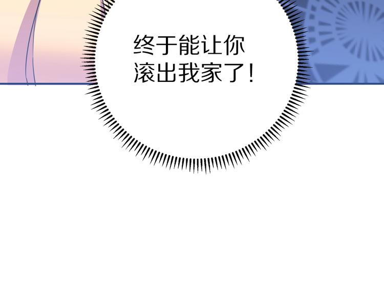 序章 交换的身体里诞生的爱情！123