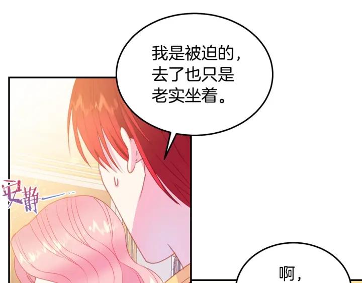 第74话 “猪排”绯闻104