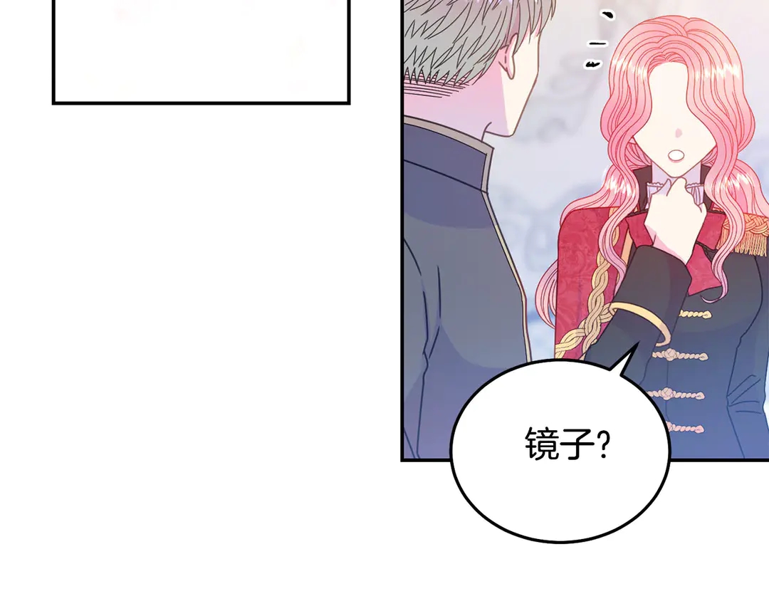 第48话 出现隔阂92