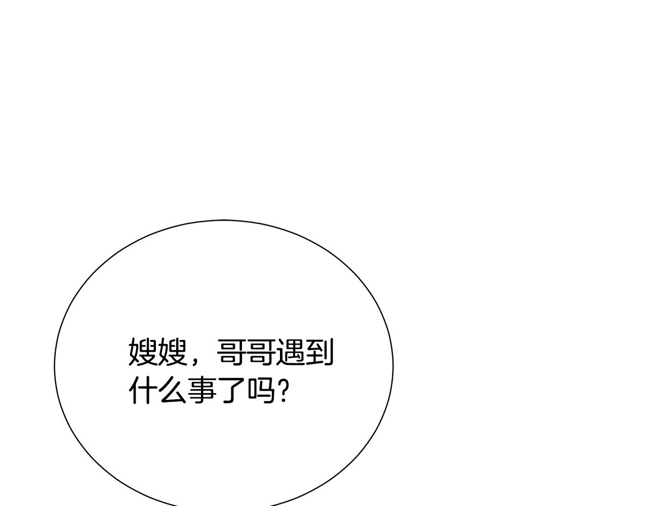 第91话 弱女崛起51