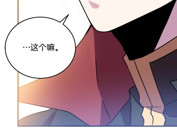 第4话 真正的他（她）142