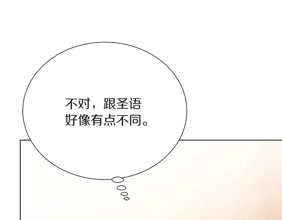 第108话 保罗神官66