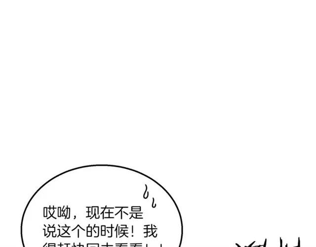 第14话 喝醉了83