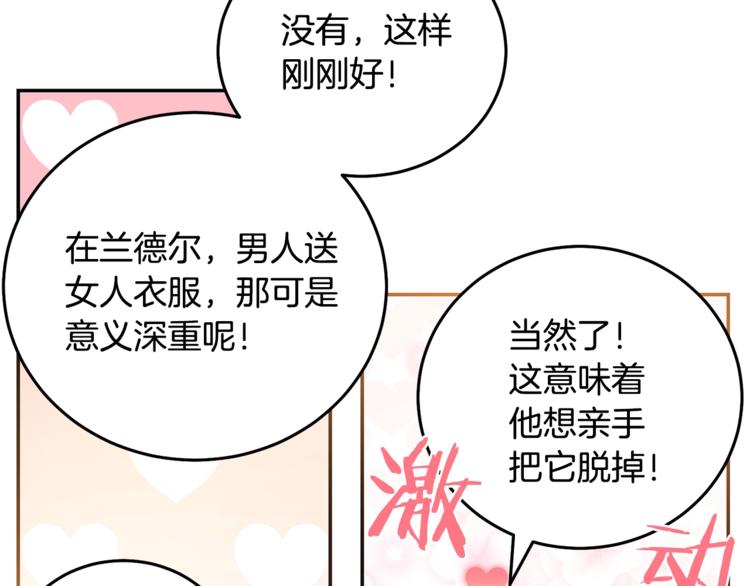 第7话 身体换回来了？！97