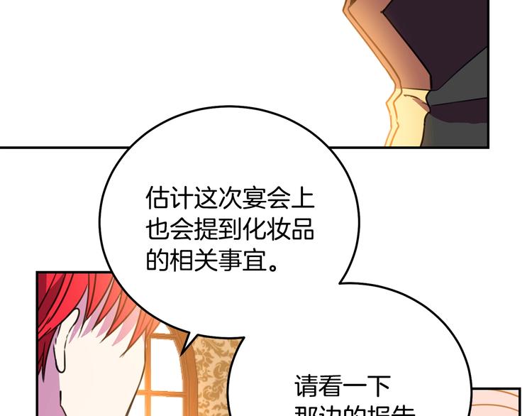 第2话 交换身体第一天104