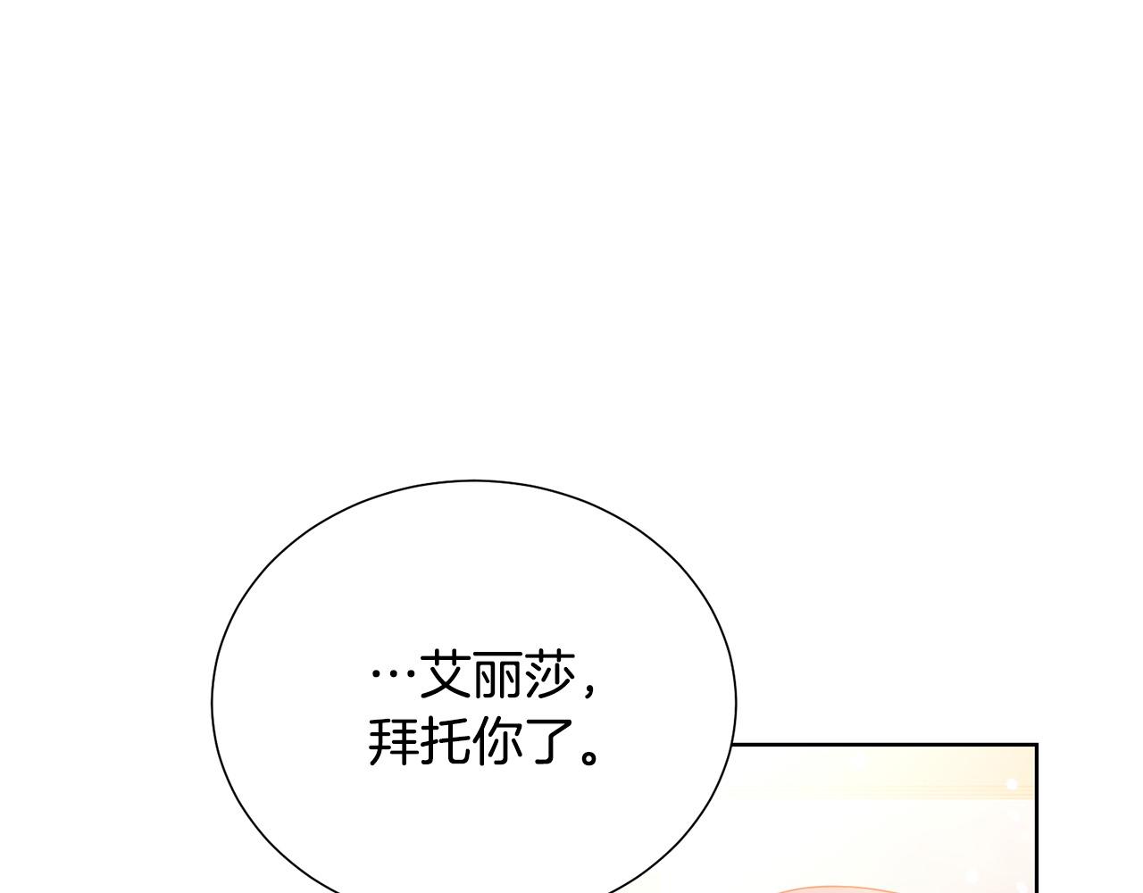 第90话 你是我最重要的人132