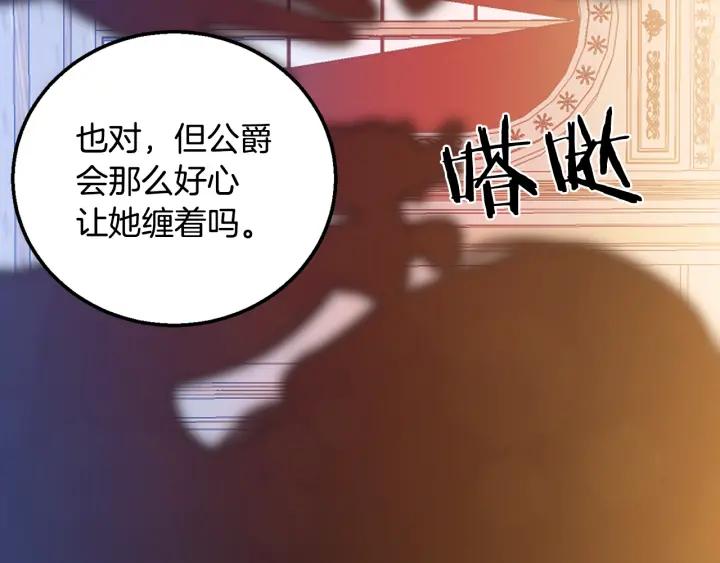第8话  在意你79