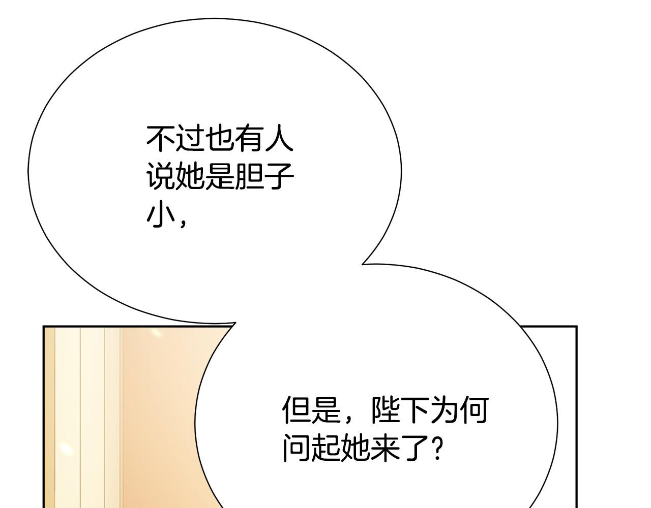 第88话 女主人的权威169