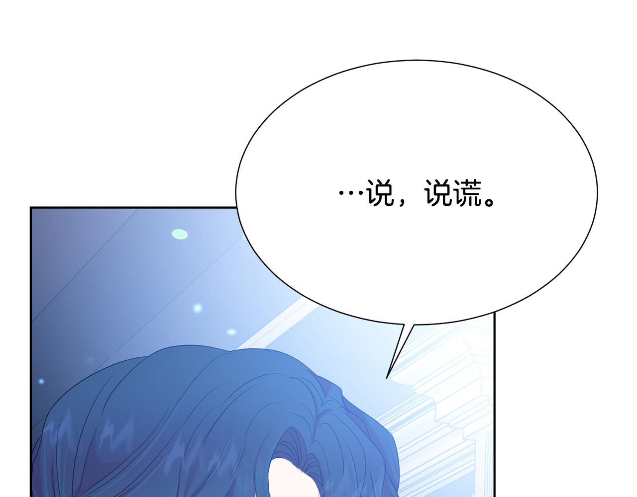 第87话 说出真相134